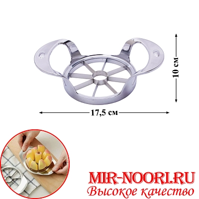 Яблокорезка металл.KAISERHOFF 1087 (1х48)