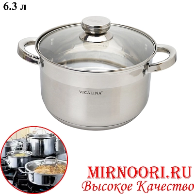 Кастрюля 6,3 л 1 шт 6798 (1х6)