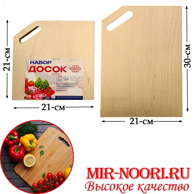 К.Набор досок фанер.2 шт. 5502 (1х30)