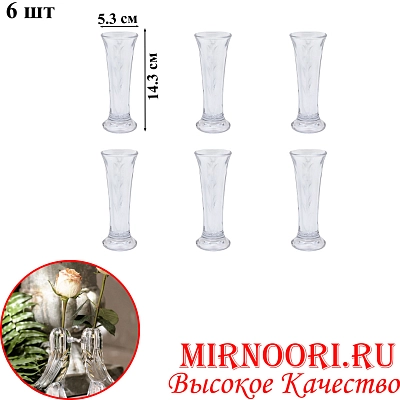 Ваза стекло 6 шт 6589 (1х12)