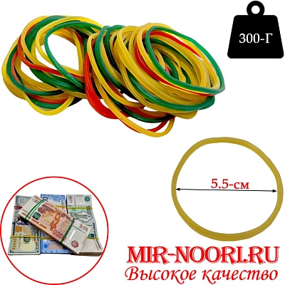 Резинка для денег 1471-300 (1х100)