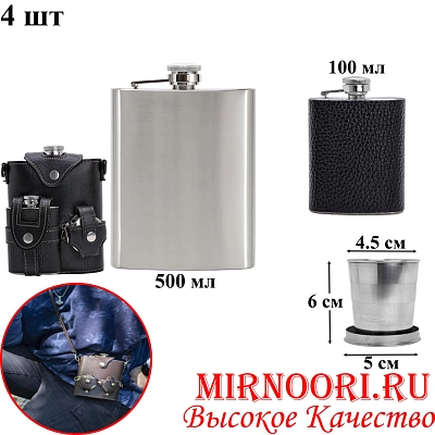 Фляжка с рюмкой в чехле 6355 (1х50)