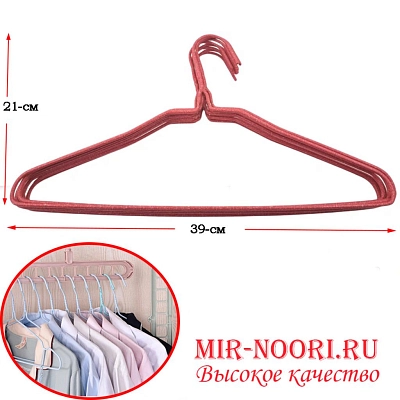 Вешалка плечики силиконовые1982 (1х600)