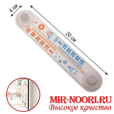 Термометр на липучке 1997 (1х300)