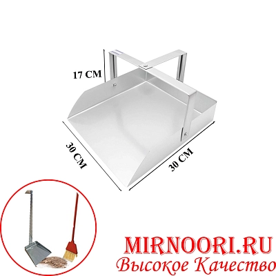 К.Совок дворника 1328-6