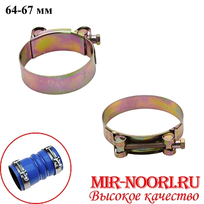 Хомут усиленный 5347-64-67 (1х300)