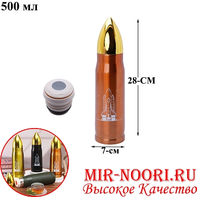 Термос 500мл 5618-500 (1х50)