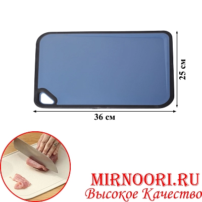 Доска раздел. пластм.6062-36х25 (1х36)