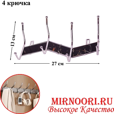 Вешалка  4 крючка 2927 (1х48)