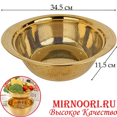 Дуршлаг ЗОЛОТО 5960-31(1х80)