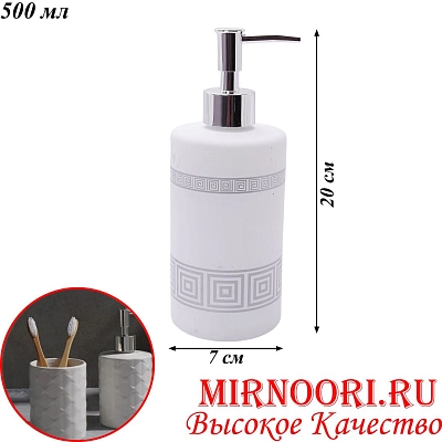 Дозатор для жид,мыла 5867(1х48)