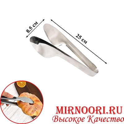 Щипцы металл. гладкие  7242-С (1х120)