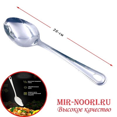 Ложка без дырки  7273-1 (1х360)