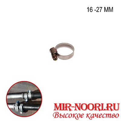 Хомут-стяжка  мет.4203-16-27(1х3000)