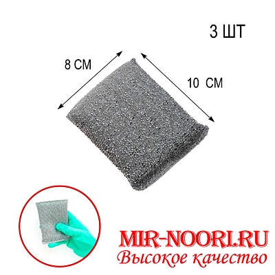 Губка для Посуды Серебро 004-МГП (1х144)