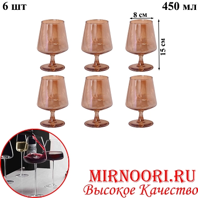 Набор бокалов 6 шт.5754 (1х8)