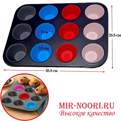 Форма кекс сил.12 шт 2817-12(1Х24)