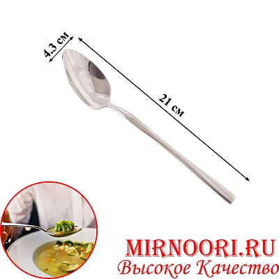 Ложка столовая 4212-1 (1х600)