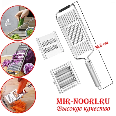 Тёрка металл.3 насадки 3477(1х60)