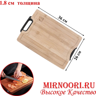 Доска раздел. бамбук  2579-2636 (1х20)