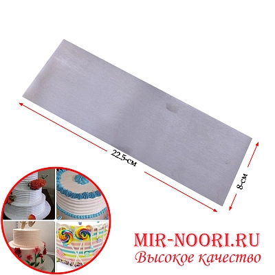 Шпатель кондит.3068 (1х150)