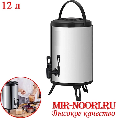 Диспенсер-термос12 л.5430-12 (1х6)