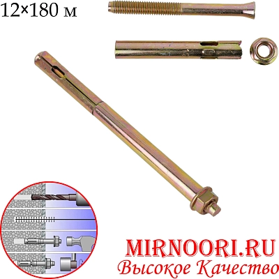 Анкерный болт 5879-12х180 (1х240)