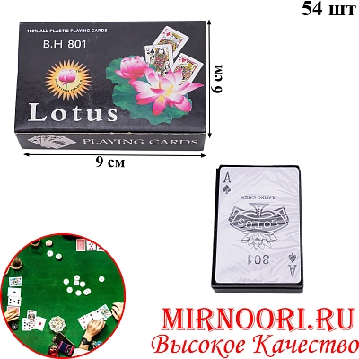 Карты игральные пласт. LOTUS 7196 (1х144)