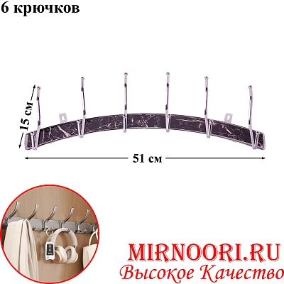 Вешалка мрамор.дуга 3218 (1х48)