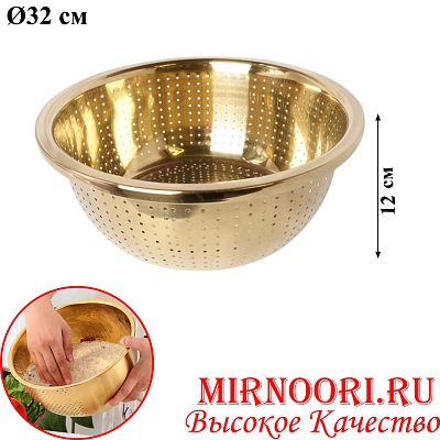 Дуршлаг ЗОЛОТО 5959-32 (1х80)