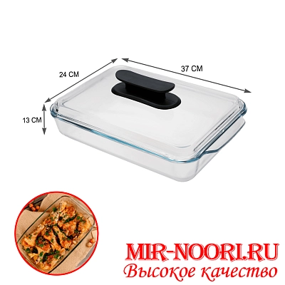 Форма стеклян. с крышк. 2072 (1х6)