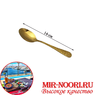 Ложка чайная ЗОЛОТО 5001-3(1х600)