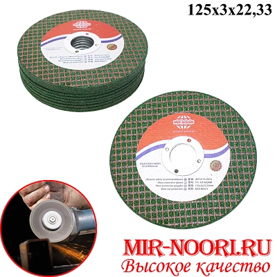 Диски отрезные 5559 (1х200)