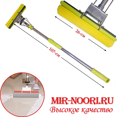 Швабра с 1-ролик.отжимом 2097 (1х30)