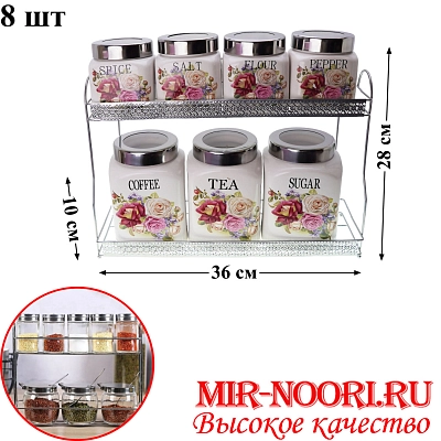 Емкость для сып.керам.7шт 1616 (1х8)