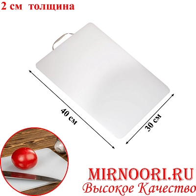 Доска пластик.с мет.ручкой 1847-2 (1х6)