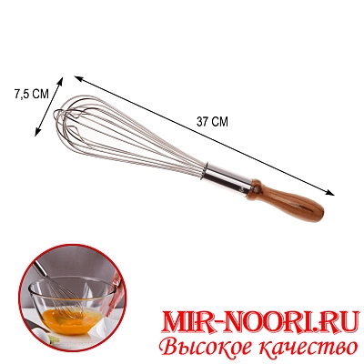 Венчик с дерев. ручкой 1525-1 (1х144) 