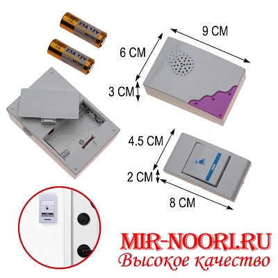 Звонок на батарейках  7489 (1х60)