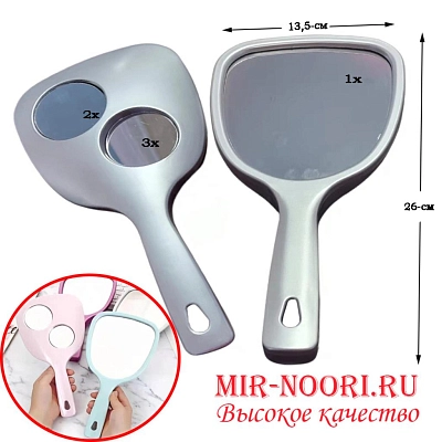 Зеркало Двухстороннее с ручк.пласмас. 7483 (1х96)