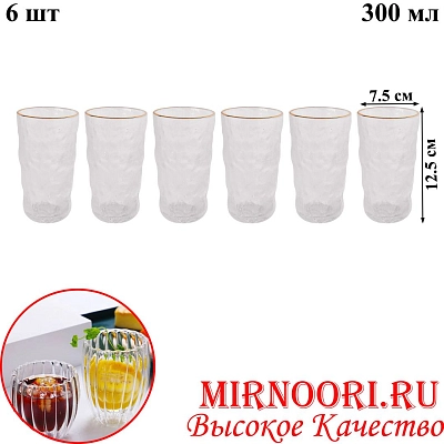 Набор стаканов 6шт.5769 (1х8)