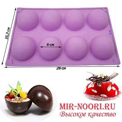 Форма для выпек.полусфера 2412 (1х144)