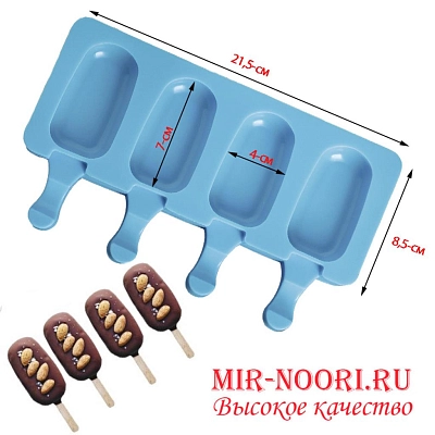 Форма для морожен. 2454 (1х120)