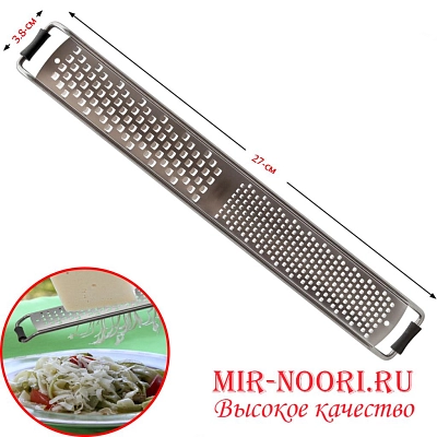 Терка для сыра и шоколада 3635 (1х100)