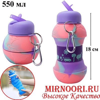 Бутылка силикон.складная 550 мл 6294 (1х125)