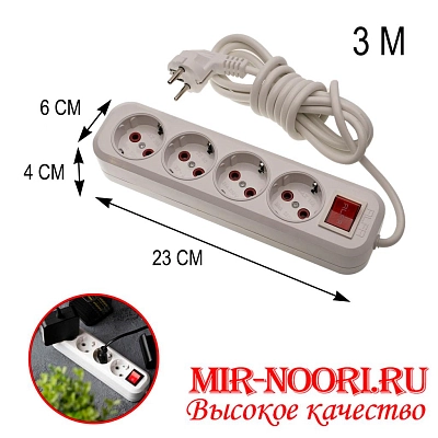 Удлинитель 4-х разъемн.3 м 7722 (1х60)