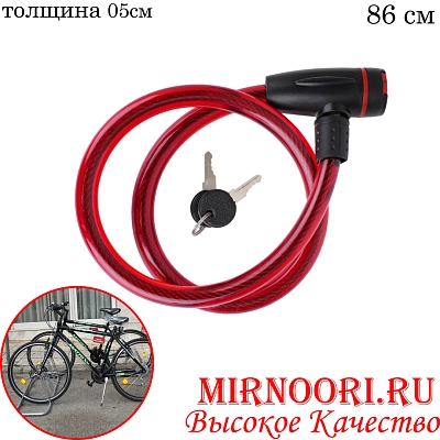 Замок велосипедный 1435-1  (1х80)