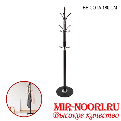 Вешалка напольная 4283 (1х10)