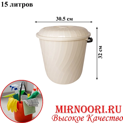 Ведро пластмас.15л с крышкой 009-057 (1х20)