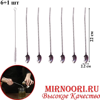 Ложка коктейльная 5925(1х400)