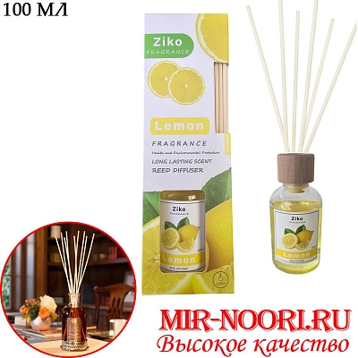 Диффузор для дома Лимон 5224-19(1х36)